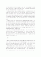 조직행동론 ) 동기부여란 목표 달성을 위한 자발적인 행동을 유발, 지향, 지속 시키는 심리적 과정을 말합니다 4페이지
