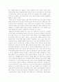조직행동론 ) 매슬로우의 욕구단계 이론을 중심으로 특정 기업이나 조직의 조직활성화 사례를 제시하고, 제시된 기업이나 조직에서 매슬로우의 각 단계별 조직활성화가 어떻게 이루어졌는지 분석하여 서술하시오 3페이지