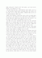 조직행동론 ) 매슬로우의 욕구단계 이론을 중심으로 특정 기업이나 조직의 조직활성화 사례를 제시하고, 제시된 기업이나 조직에서 매슬로우의 각 단계별 조직활성화가 어떻게 이루어졌는지 분석하여 서술하시오 4페이지