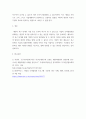 조직행동론 ) 매슬로우의 욕구단계 이론을 중심으로 특정 기업이나 조직의 조직활성화 사례를 제시하고, 제시된 기업이나 조직에서 매슬로우의 각 단계별 조직활성화가 어떻게 이루어졌는지 분석하여 서술하시오 5페이지