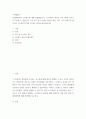 조직행동론 ) 작업장에서의 스트레스에 대해 학습했습니다 2페이지