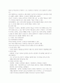 조직행동론 ) 작업장에서의 스트레스에 대해 학습했습니다 4페이지