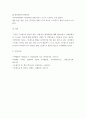 조직행동론 ) 작업장에서의 스트레스에 대해 학습했습니다 5페이지