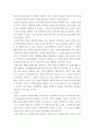 지각, 학습, 태도 및 퍼스낼리티와 관련. 조직행위론.  본인이 경험한 개인차의 체험사례를 각 변수별로 하나씩 들어보시오. 4페이지