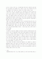 지각, 학습, 태도 및 퍼스낼리티와 관련. 조직행위론.  본인이 경험한 개인차의 체험사례를 각 변수별로 하나씩 들어보시오. 5페이지