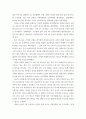 주식회사법 ) 아래의 판례를 목차에 따라 정리하여 서술하시오 3페이지