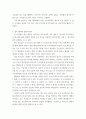 주식회사법 ) 아래의 판례를 목차에 따라 정리하여 서술하시오 4페이지