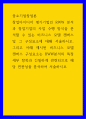 중소기업창업론 ) 창업아이디어 평가기법인 RWW 분석과 창업기업의 사업 수행 방식을 분석할 수 있는 비즈니스 모델 캔버스 및 그 구성요소에 대해 서술하시오. 그리고 아래 제시된 비즈니스 모델 캔버스 구성요소는 RWW분석의 특정 세부 항목과 긴밀하게 관련되므로 해당 연관성을 분석하여 서술하시오 1페이지