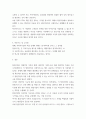 중소기업창업론 ) 창업아이디어 평가기법인 RWW 분석과 창업기업의 사업 수행 방식을 분석할 수 있는 비즈니스 모델 캔버스 및 그 구성요소에 대해 서술하시오. 그리고 아래 제시된 비즈니스 모델 캔버스 구성요소는 RWW분석의 특정 세부 항목과 긴밀하게 관련되므로 해당 연관성을 분석하여 서술하시오 6페이지