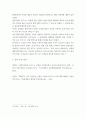 중소기업창업론 ) 창업아이디어 평가기법인 RWW 분석과 창업기업의 사업 수행 방식을 분석할 수 있는 비즈니스 모델 캔버스 및 그 구성요소에 대해 서술하시오. 그리고 아래 제시된 비즈니스 모델 캔버스 구성요소는 RWW분석의 특정 세부 항목과 긴밀하게 관련되므로 해당 연관성을 분석하여 서술하시오 7페이지