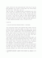 지역사회간호학 ) 일차보건의료에 관해 작성하시오 4페이지