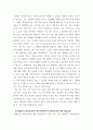 지역사회간호학 ) 일차보건의료에 관해 작성하시오 4페이지