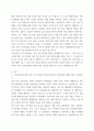 지역사회간호학(간호) ) 우리나라 일차보건의료의 발전과정중 영향력이 큰 정부시범사업(5점)과 그 결과에 따른 법과 제도운영(5점)에 대해 기술하시오 3페이지