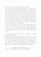 지역사회간호학(간호) ) 우리나라 일차보건의료의 발전과정중 영향력이 큰 정부시범사업(5점)과 그 결과에 따른 법과 제도운영(5점)에 대해 기술하시오 4페이지
