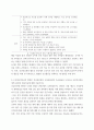 지역사회간호학(간호) ) 우리나라 일차보건의료의 발전과정중 영향력이 큰 정부시범사업(5점)과 그 결과에 따른 법과 제도운영(5점)에 대해 기술하시오 5페이지