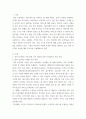 지역사회간호학(간호) ) 일차 보건의료에 관해 작성하시오 1 3페이지