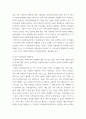 지역사회간호학(간호) ) 일차 보건의료에 관해 작성하시오 1 4페이지