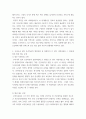 지역사회간호학(간호) ) 일차 보건의료에 관해 작성하시오 1 5페이지