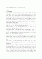 지역사회복지론 ) 자선조직협회(COS - Charity Organization Societies)와 인보관 운동(Settlement Movement)을 비교 서술하시오 3페이지