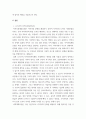 지역사회복지론 ) 자신이 거주하는 지역의 지역사회문제를 예를 들고 로스만의 지역사회개발모델을 대입하여 작성하시오 3페이지