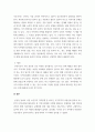 지역사회복지론 ) 자신이 거주하는 지역의 지역사회문제를 예를 들고 로스만의 지역사회개발모델을 대입하여 작성하시오 5페이지