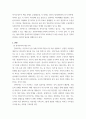 지역사회복지론 ) 1) 잔여주의 제도주의 차이 서술하고, 잔여주의 지역사회복지와 제도주의 지역사회복지 간의 차이를 설명하시오 2) 두 관점 중 자신이 지지하는 입장을 그 이유와 함께 서술하시오. 3페이지