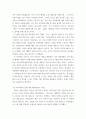 지역사회복지론 ) 1) 잔여주의 제도주의 차이 서술하고, 잔여주의 지역사회복지와 제도주의 지역사회복지 간의 차이를 설명하시오 2) 두 관점 중 자신이 지지하는 입장을 그 이유와 함께 서술하시오. 5페이지
