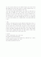 지역사회복지론 ) 코로나 19 시대에 자신의 지역사회(시군구)의 문제 중 한 가지 사례를 선택하여 문제해결을 위한 방안에 대해 서술하시오 7페이지