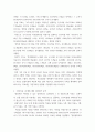 지역사회영양학 ) 제4차 국민건강증진종합계획 영양부문의 성과평가 결과를 참고하여 다음 과제를 작성하시오 3페이지