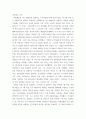 지역사회영양학 ) 제4차 국민건강증진종합계획 영양부문의 성과평가 결과를 참고하여 다음 과제를 작성하시오 5페이지