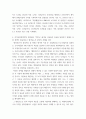 지역사회영양학 ) 제4차 국민건강증진종합계획 영양부문의 성과평가 결과를 참고하여 다음 과제를 작성하시오 6페이지