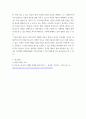 지역사회영양학 ) 제4차 국민건강증진종합계획 영양부문의 성과평가 결과를 참고하여 다음 과제를 작성하시오 7페이지