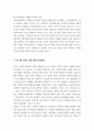 철학의 이해 ) 아래의 3가지 사항을 모두 작성합니다 1강 철학이란  무엇인가 4강 우리가 정말 사랑했을까 6강 대중 문화는 정말 대중의 문화일까 5페이지
