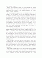 철학이해 ) 1) 교재와 강의 1강을 공부한 후 A4지 1페이지로 요약하여 핵심적인 내용을 서술합니다 2페이지