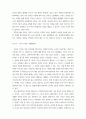 철학이해 ) 1) 교재와 강의 1강을 공부한 후 A4지 1페이지로 요약하여 핵심적인 내용을 서술합니다 3페이지