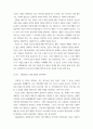 철학이해 ) 1) 교재와 강의 1강을 공부한 후 A4지 1페이지로 요약하여 핵심적인 내용을 서술합니다 4페이지