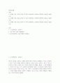 철학의이해 ) 1) 교재와 강의를 공부한 후 각 A4지 1페이지로 요약하여 핵심적인 내용을 서술합니다 2페이지