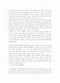 철학의이해 ) 1) 교재와 강의를 공부한 후 각 A4지 1페이지로 요약하여 핵심적인 내용을 서술합니다 3페이지