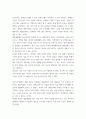 철학의이해 ) 1) 교재와 강의를 공부한 후 각 A4지 1페이지로 요약하여 핵심적인 내용을 서술합니다 5페이지