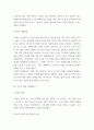 철학의이해 ) 1강 철학이란  무엇인가 4강 우리가 정말 사랑했을까 6강 대중 문화는 정말 대중의 문화일까 3페이지