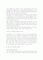 철학의이해 ) 1강 철학이란  무엇인가 4강 우리가 정말 사랑했을까 6강 대중 문화는 정말 대중의 문화일까 4페이지
