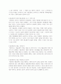 철학의이해 ) 1강 철학이란  무엇인가 4강 우리가 정말 사랑했을까 6강 대중 문화는 정말 대중의 문화일까 5페이지