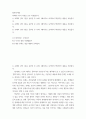 철학의이해 ) 6강 대중 문화는 정말 대중의 문화일카 4강 우리가 정말 사랑했을까 1강 철학이란  무엇인가 2페이지