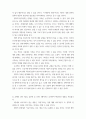 철학의이해 ) 6강 대중 문화는 정말 대중의 문화일카 4강 우리가 정말 사랑했을까 1강 철학이란  무엇인가 3페이지