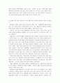 철학의이해 ) 6강 대중 문화는 정말 대중의 문화일카 4강 우리가 정말 사랑했을까 1강 철학이란  무엇인가 5페이지