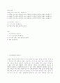 철학의이해 ) 교재와 강의 4강을 공부한 후 A4지 1페이지로 요약하여 핵심적인 내용을 서술합니다 2페이지