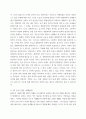 철학의이해 ) 교재와 강의 4강을 공부한 후 A4지 1페이지로 요약하여 핵심적인 내용을 서술합니다 3페이지