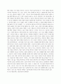 철학의이해 ) 교재와 강의 4강을 공부한 후 A4지 1페이지로 요약하여 핵심적인 내용을 서술합니다 4페이지