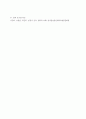 철학의이해 ) 교재와 강의 4강을 공부한 후 A4지 1페이지로 요약하여 핵심적인 내용을 서술합니다 6페이지