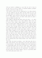 철학의이해 ) 교재와 강의 4강을 공부한 후 A4지 1페이지로 요약하여 핵심적인 내용을 서술합니다 3페이지